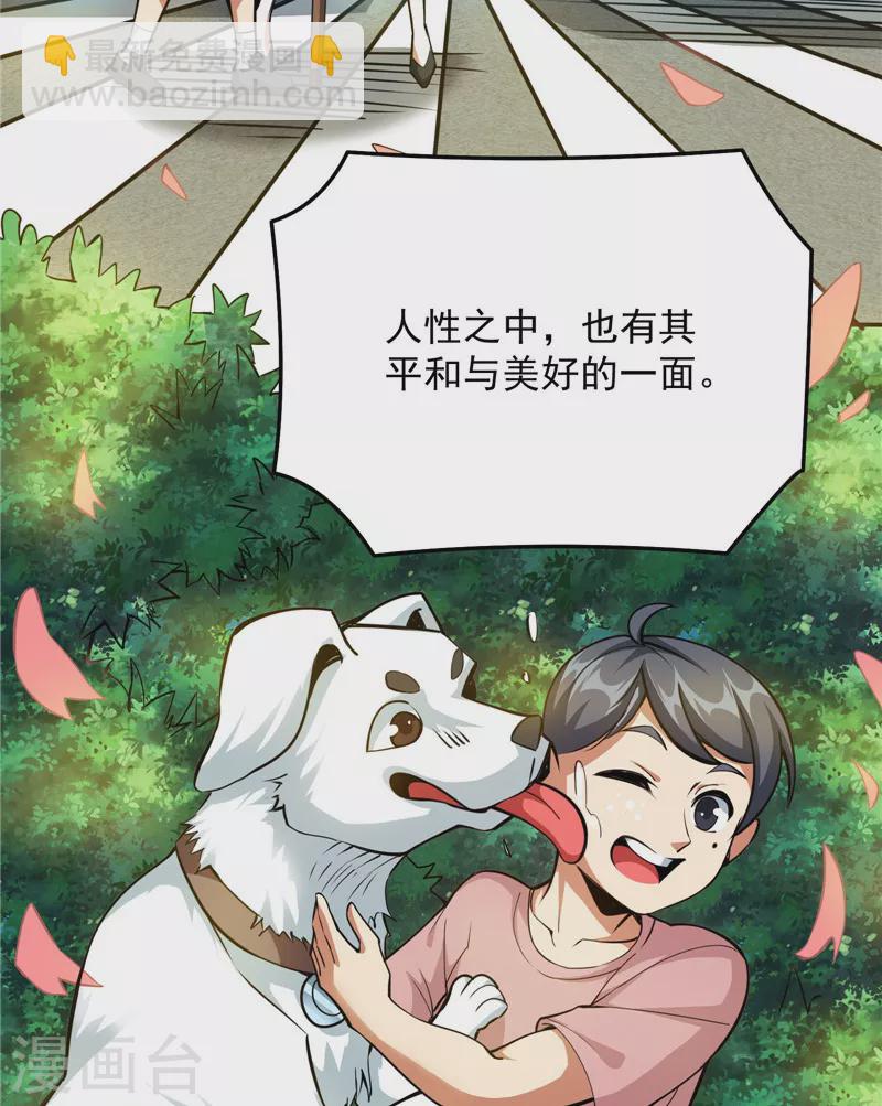 第103话 有缘再见，蝴蝶！(1/2)-第102话