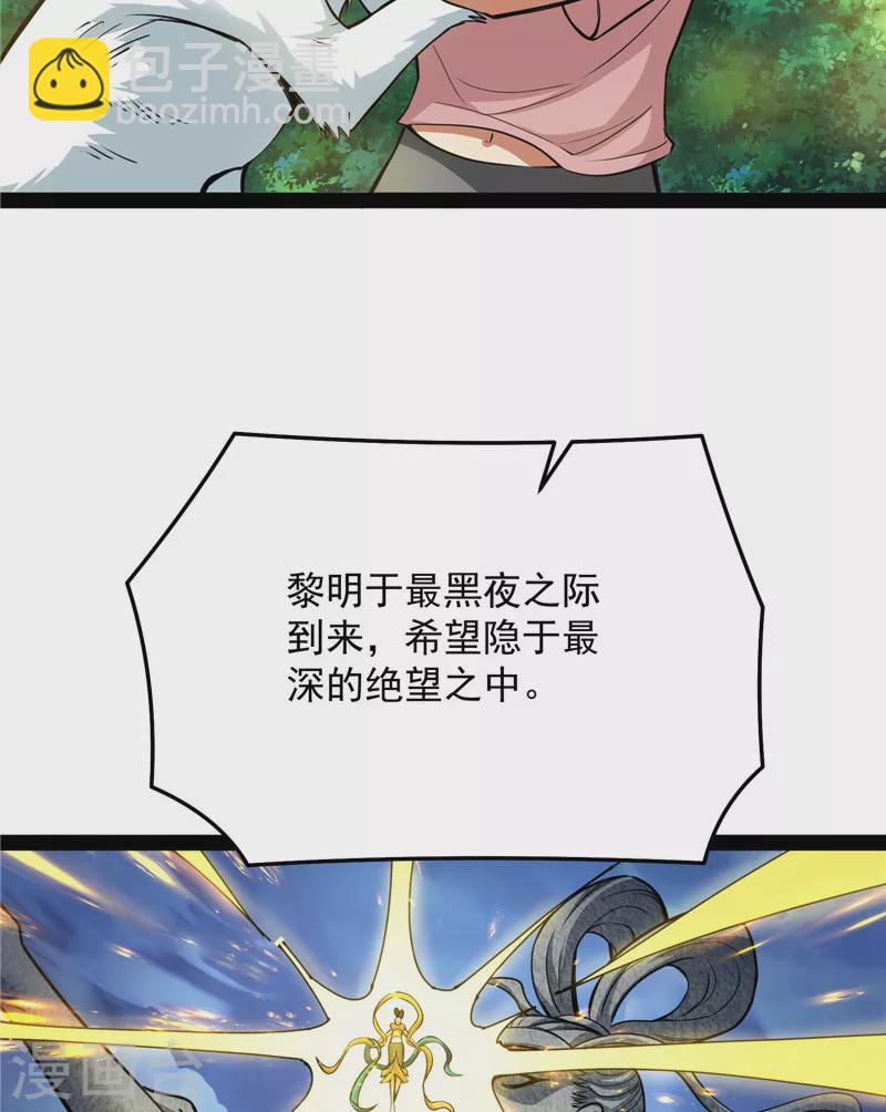 第103话 有缘再见，蝴蝶！(1/2)-第102话