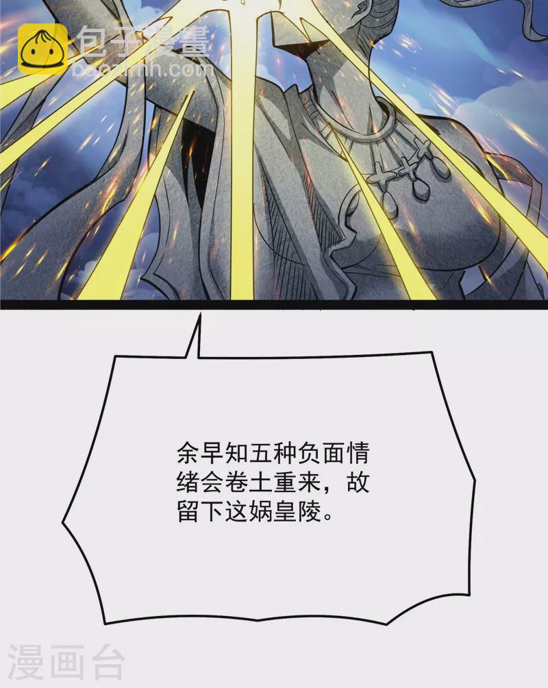 第103话 有缘再见，蝴蝶！(1/2)-第102话