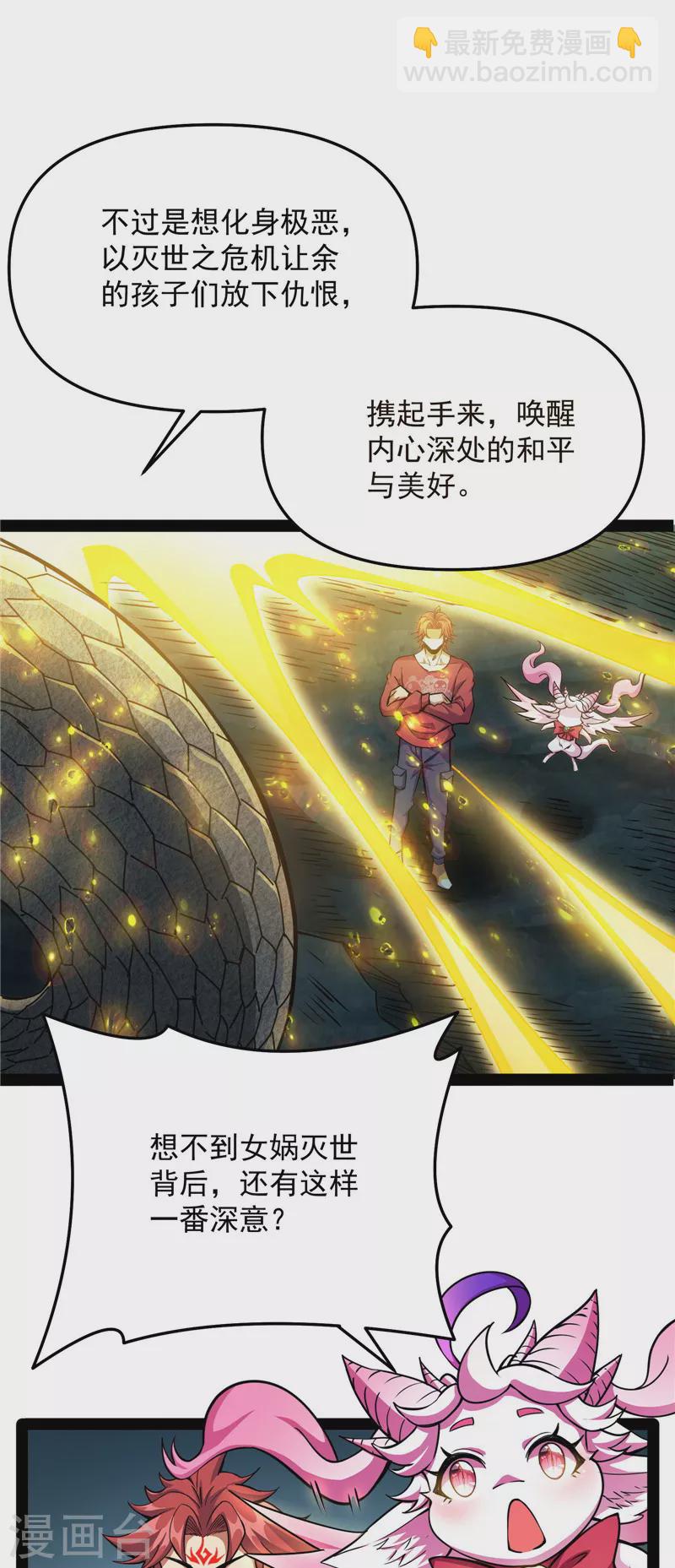第103话 有缘再见，蝴蝶！(1/2)-第102话