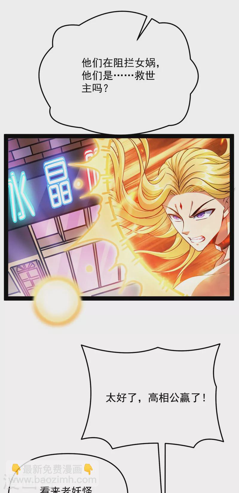 第103话 有缘再见，蝴蝶！(1/2)-第102话