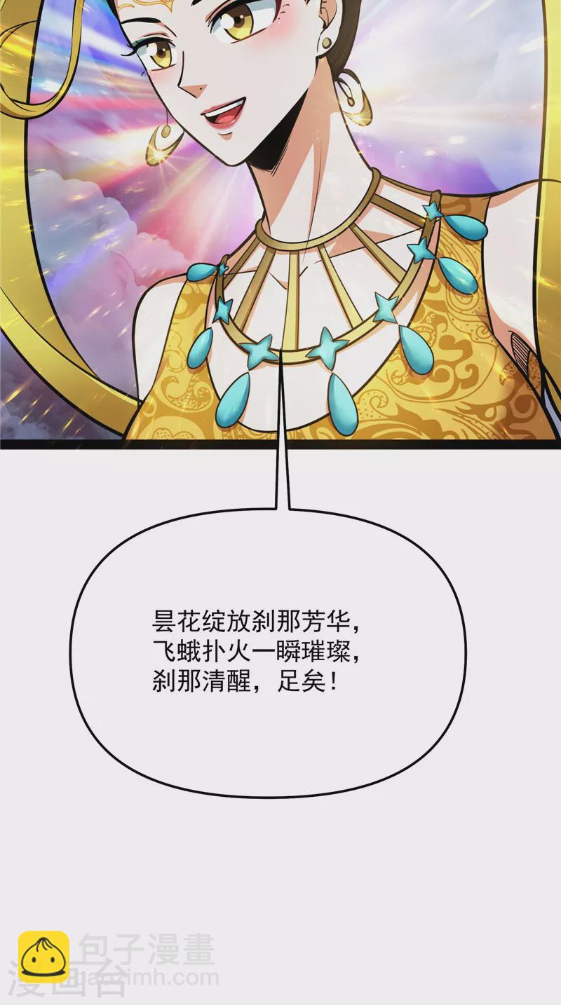 第103话 有缘再见，蝴蝶！(1/2)-第102话