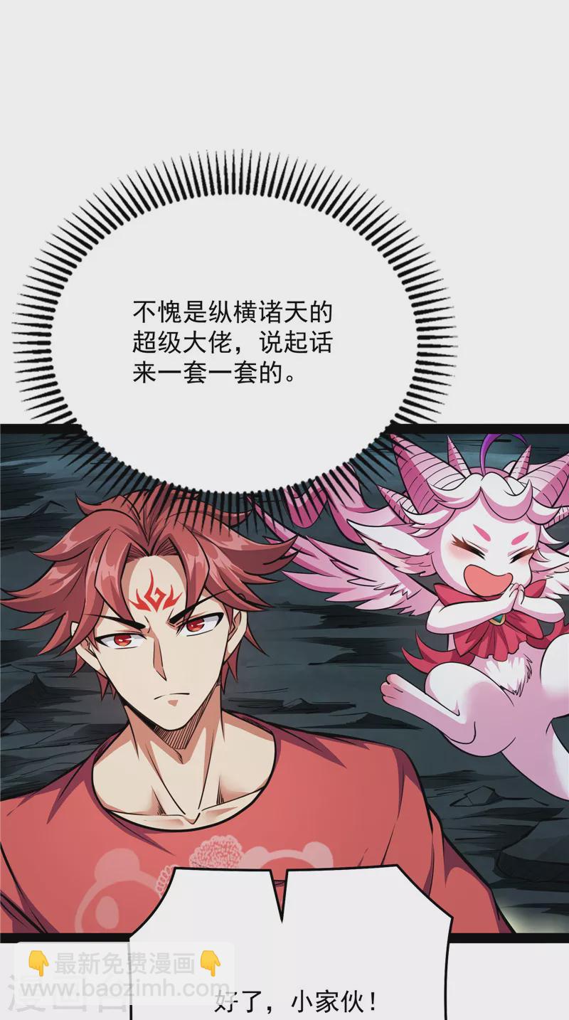 第103话 有缘再见，蝴蝶！(1/2)-第102话
