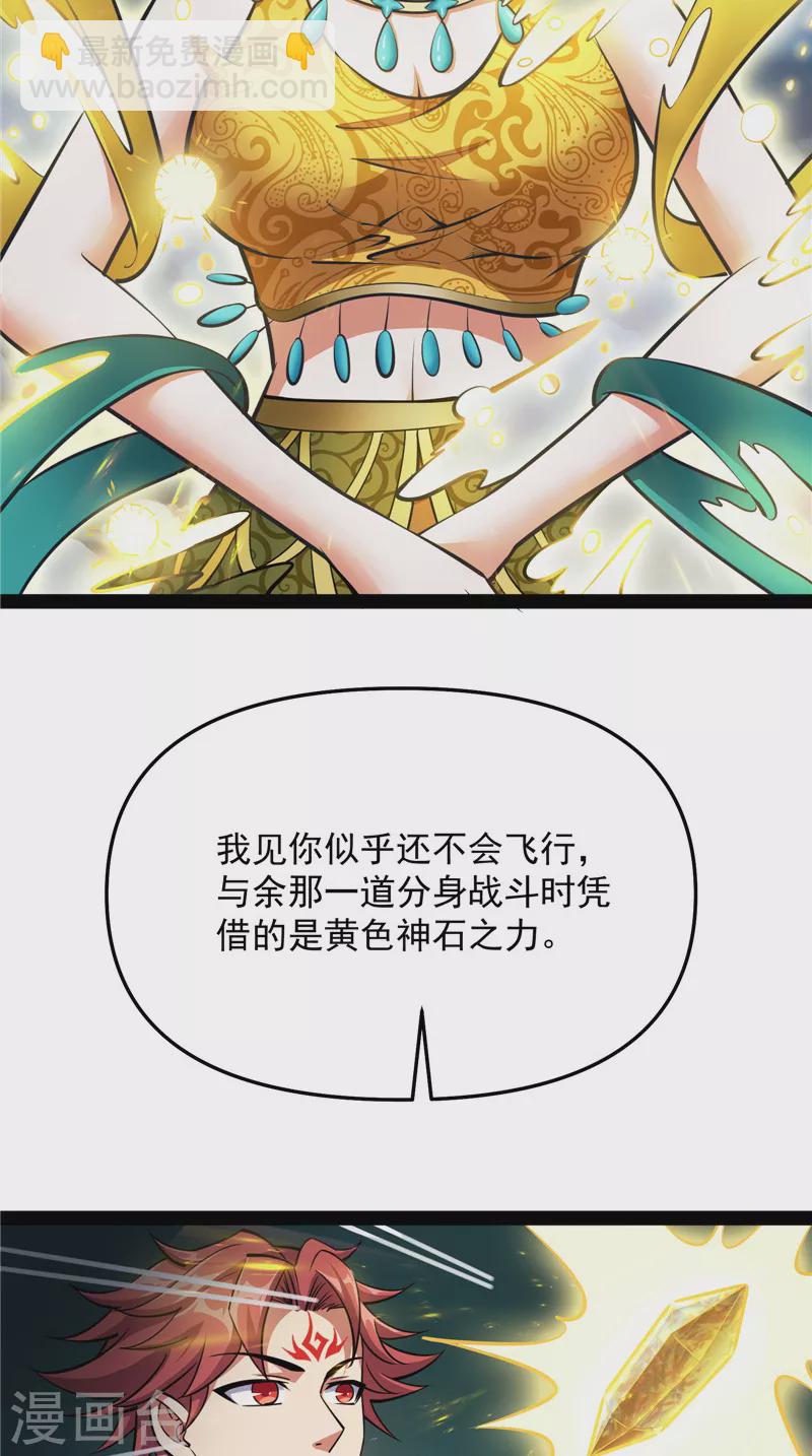 第103话 有缘再见，蝴蝶！(1/2)-第102话
