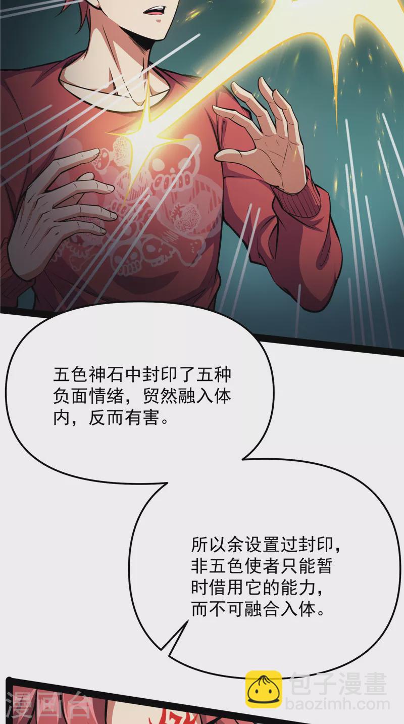 第103话 有缘再见，蝴蝶！(1/2)-第102话