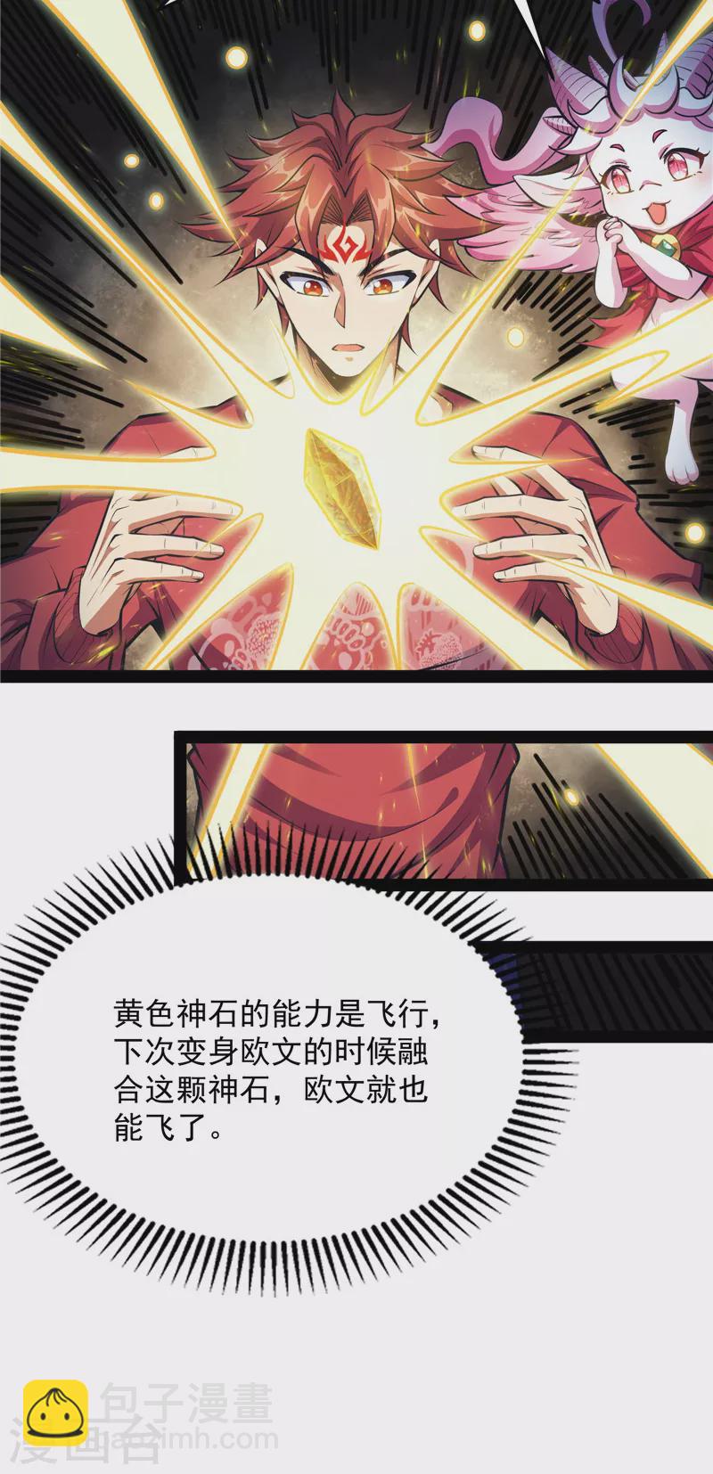 第103话 有缘再见，蝴蝶！(1/2)-第102话