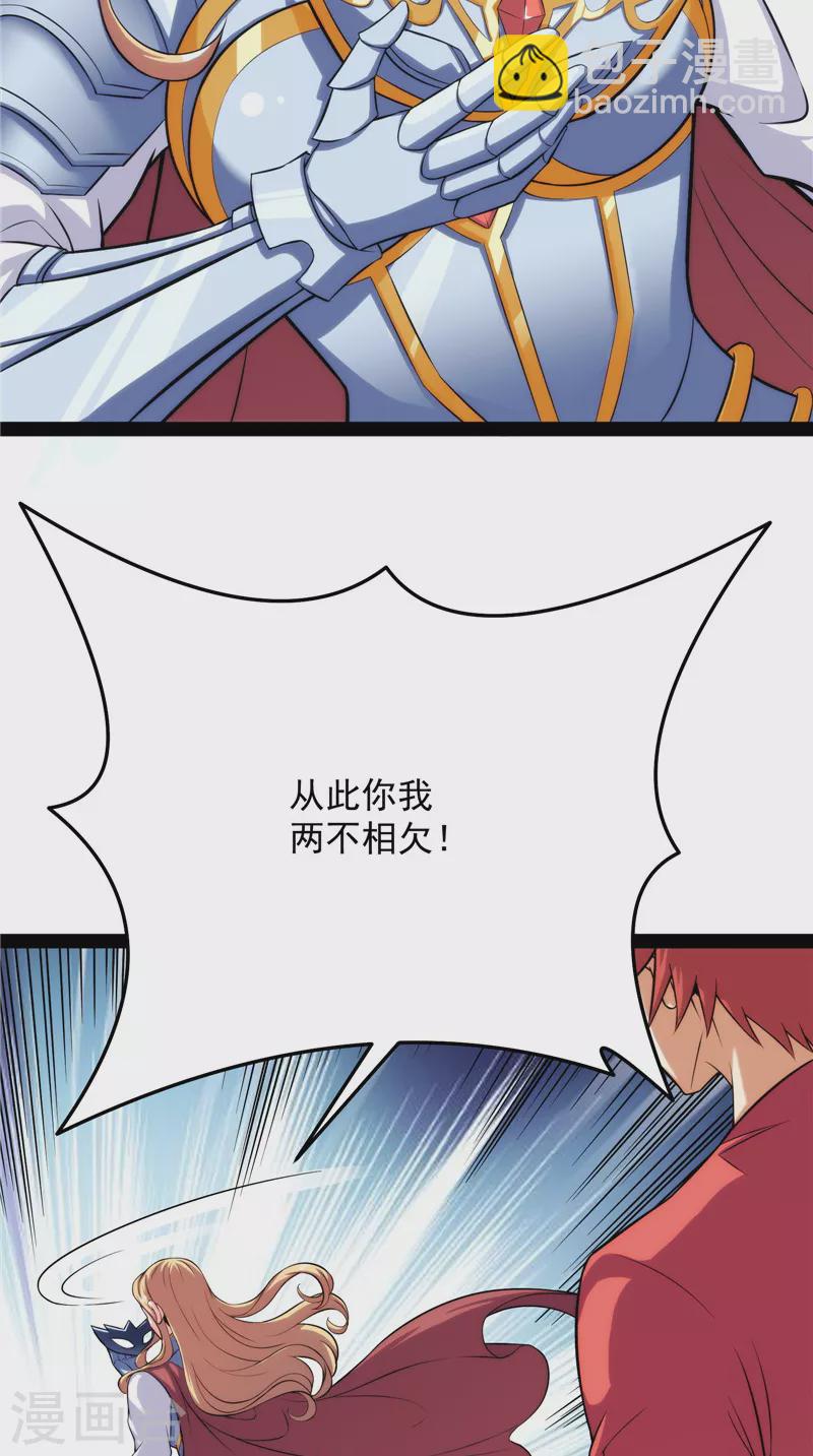 第103话 有缘再见，蝴蝶！(1/2)-第102话