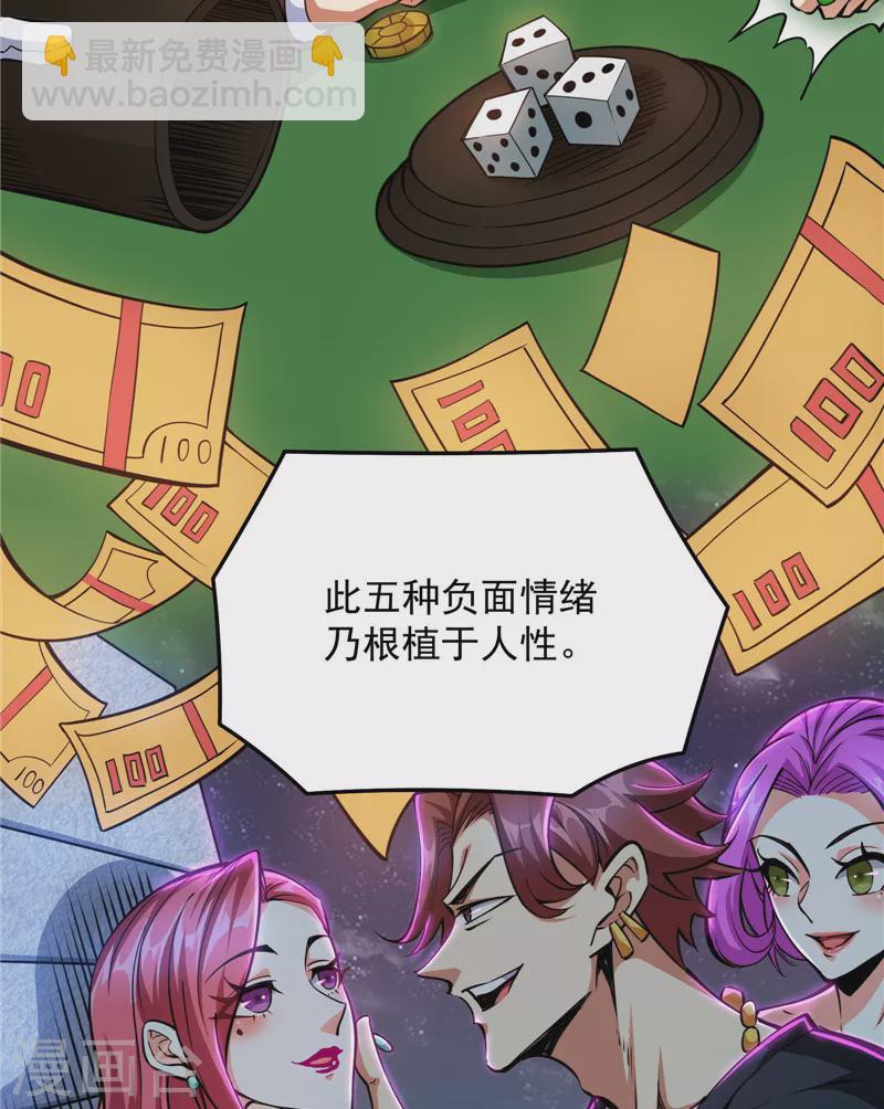 第103话 有缘再见，蝴蝶！(1/2)-第102话