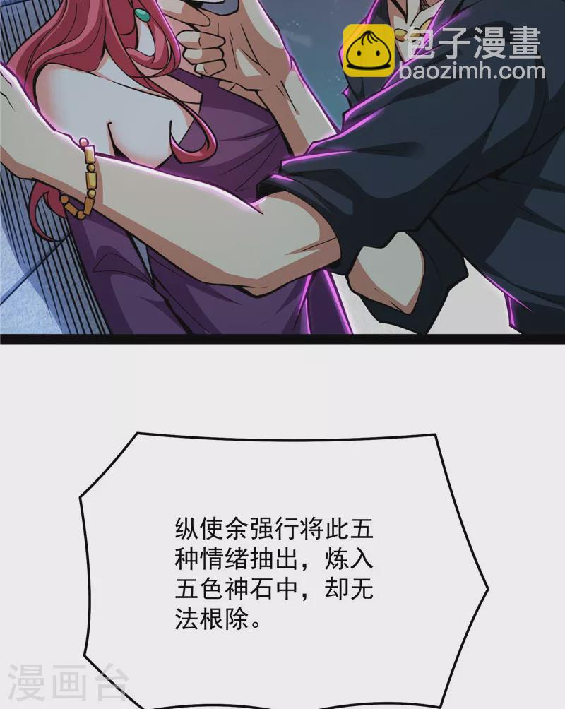 第103话 有缘再见，蝴蝶！(1/2)-第102话