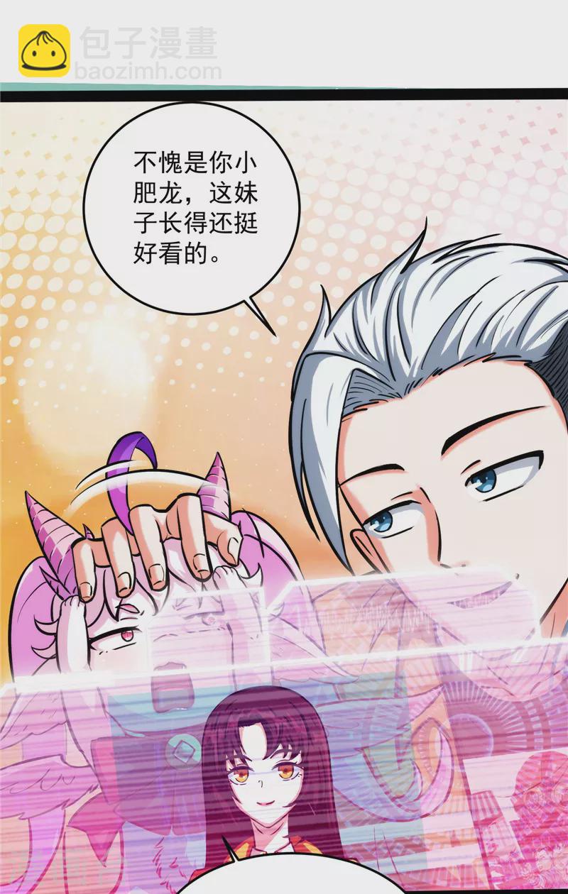 第105话 就你是狱霸啊？(1/2)-第104话