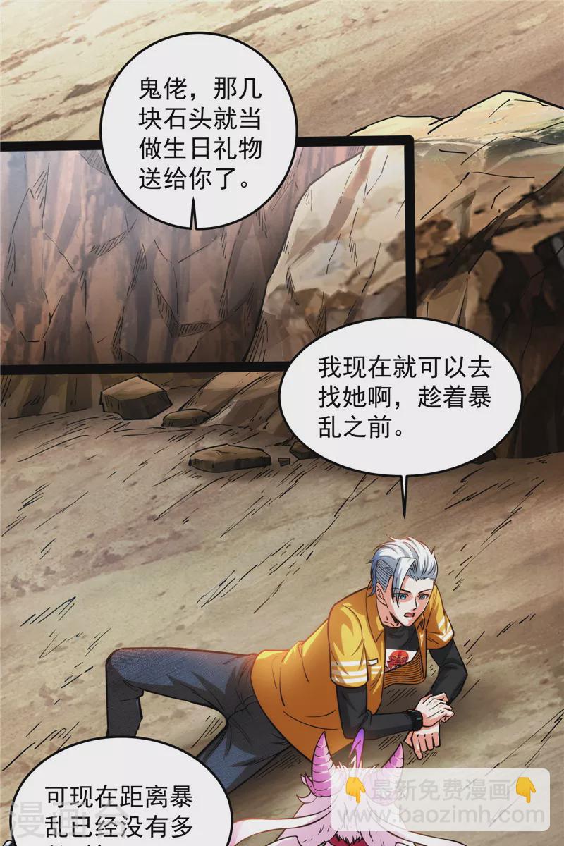第105话 就你是狱霸啊？(1/2)-第104话