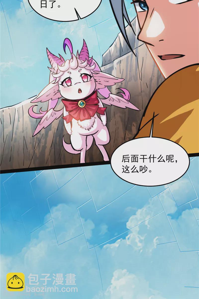 第105话 就你是狱霸啊？(1/2)-第104话