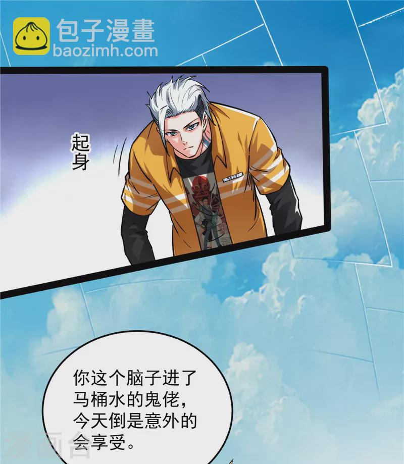 第105话 就你是狱霸啊？(1/2)-第104话