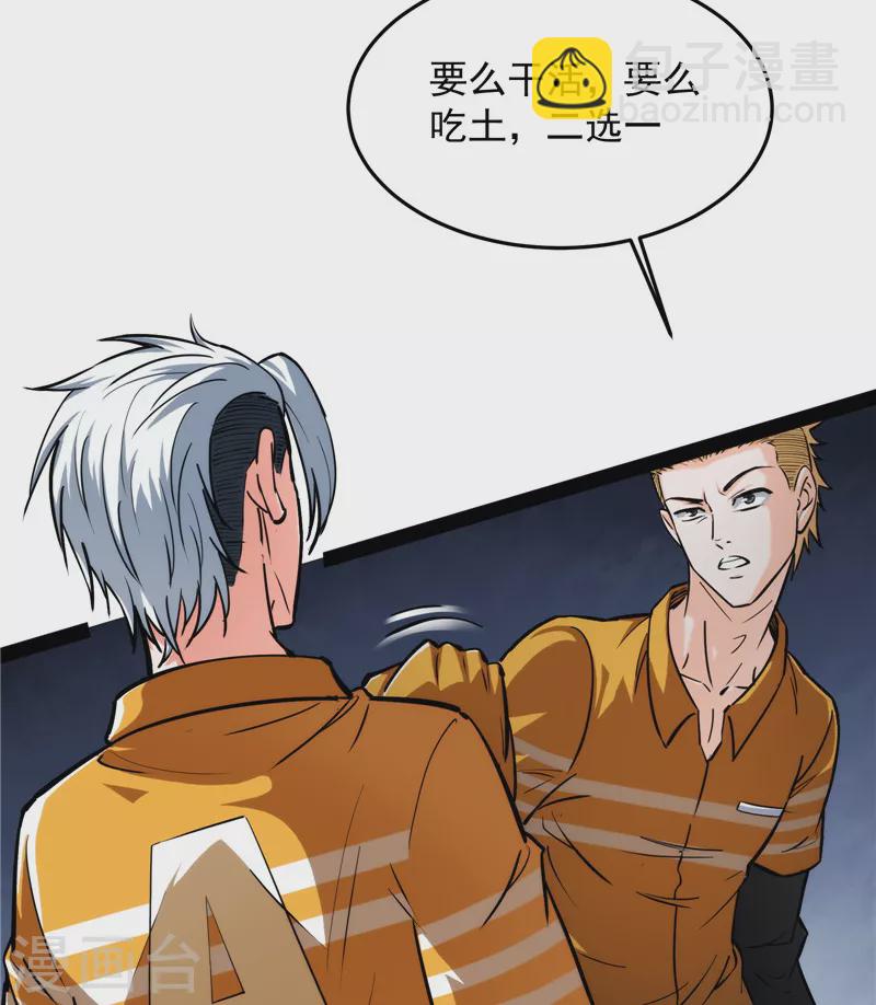 第105话 就你是狱霸啊？(1/2)-第104话