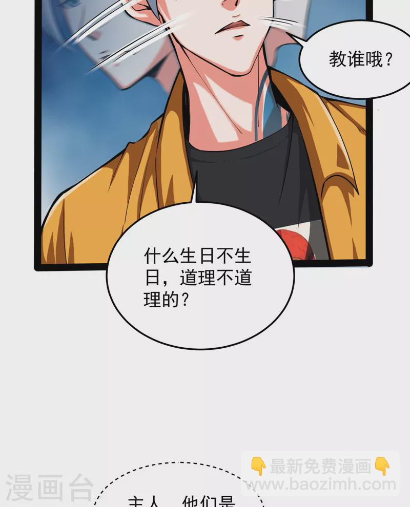 第105话 就你是狱霸啊？(1/2)-第104话
