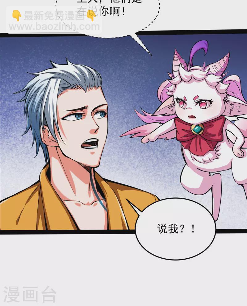 第105话 就你是狱霸啊？(1/2)-第104话