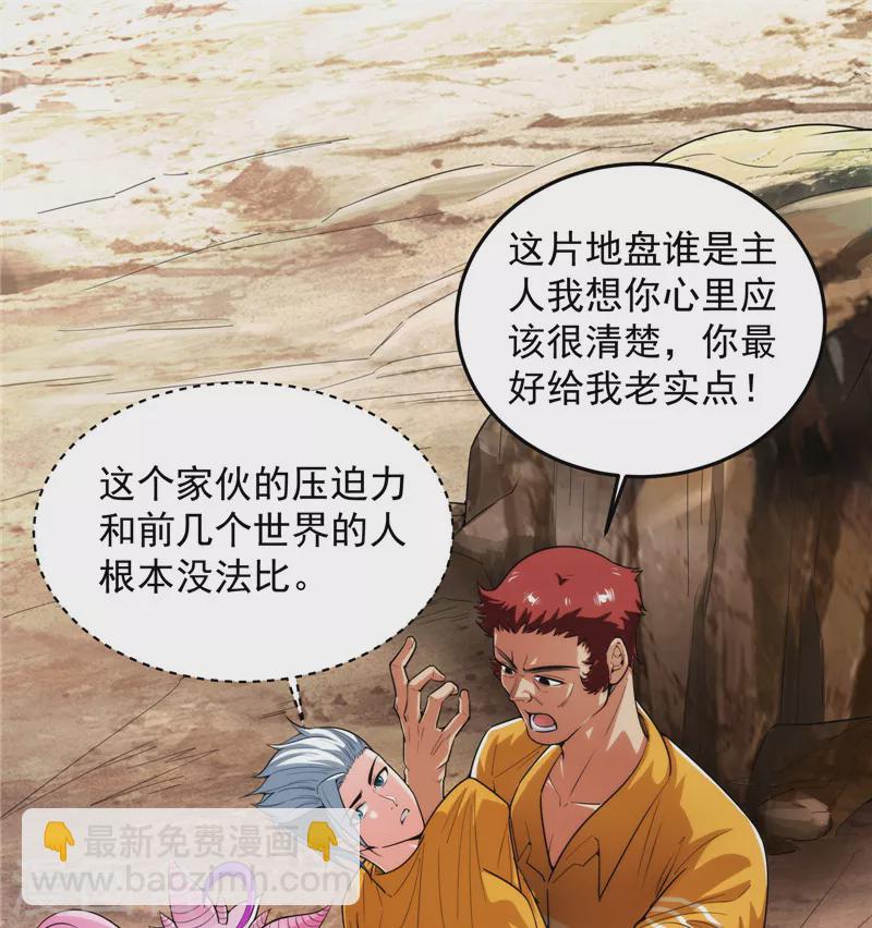 第105话 就你是狱霸啊？(1/2)-第104话