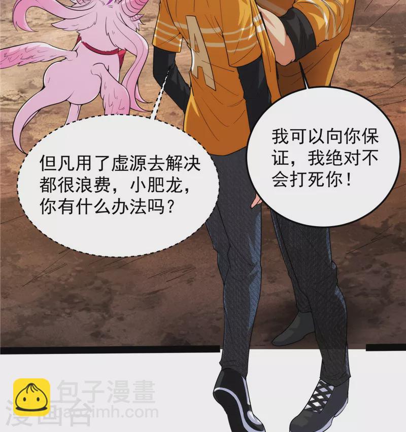 第105话 就你是狱霸啊？(1/2)-第104话
