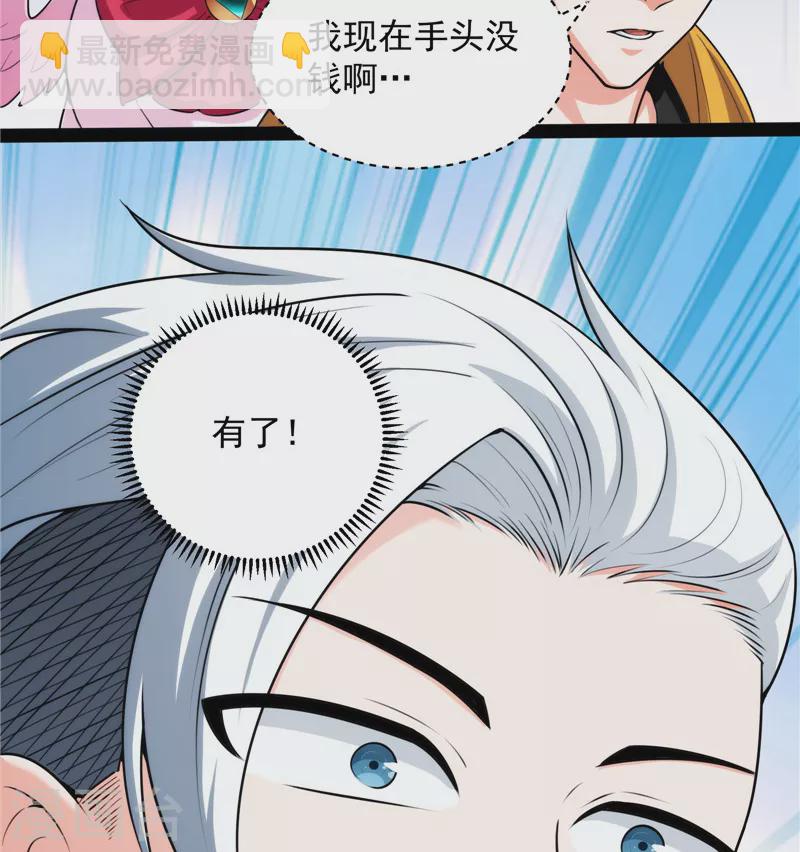第105话 就你是狱霸啊？(1/2)-第104话