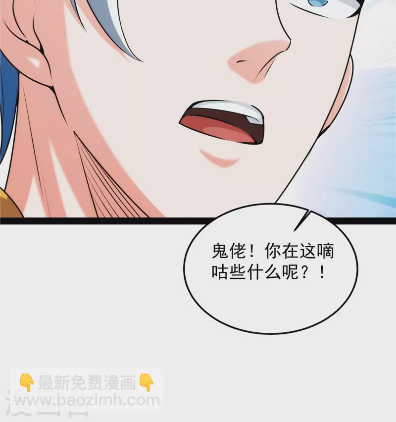 第105话 就你是狱霸啊？(1/2)-第104话