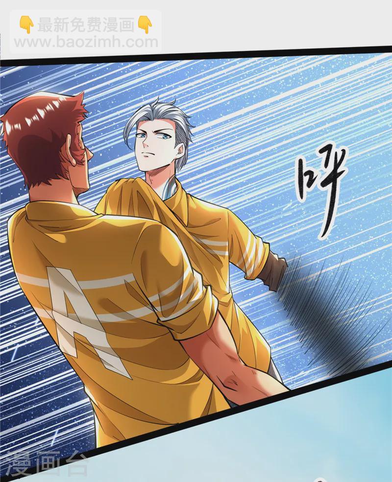 第105话 就你是狱霸啊？(1/2)-第104话