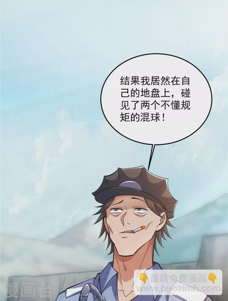 第105话 就你是狱霸啊？(1/2)-第104话