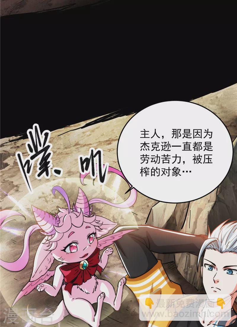 第105话 就你是狱霸啊？(1/2)-第104话
