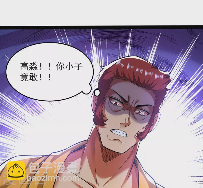 第105话 就你是狱霸啊？(1/2)-第104话