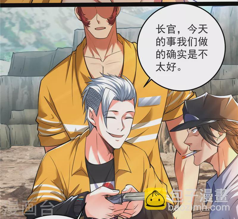 第105话 就你是狱霸啊？(1/2)-第104话