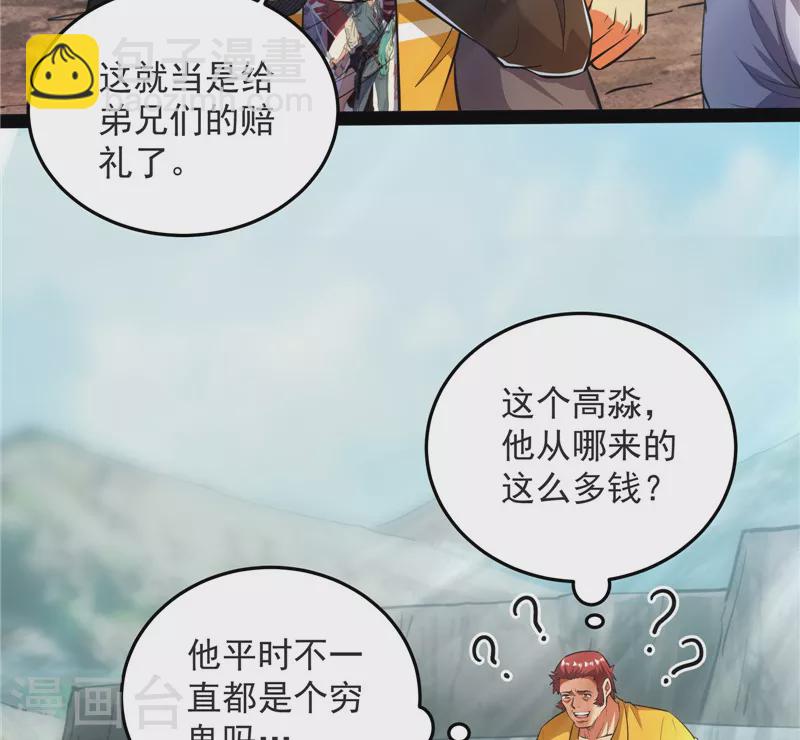第105话 就你是狱霸啊？(1/2)-第104话