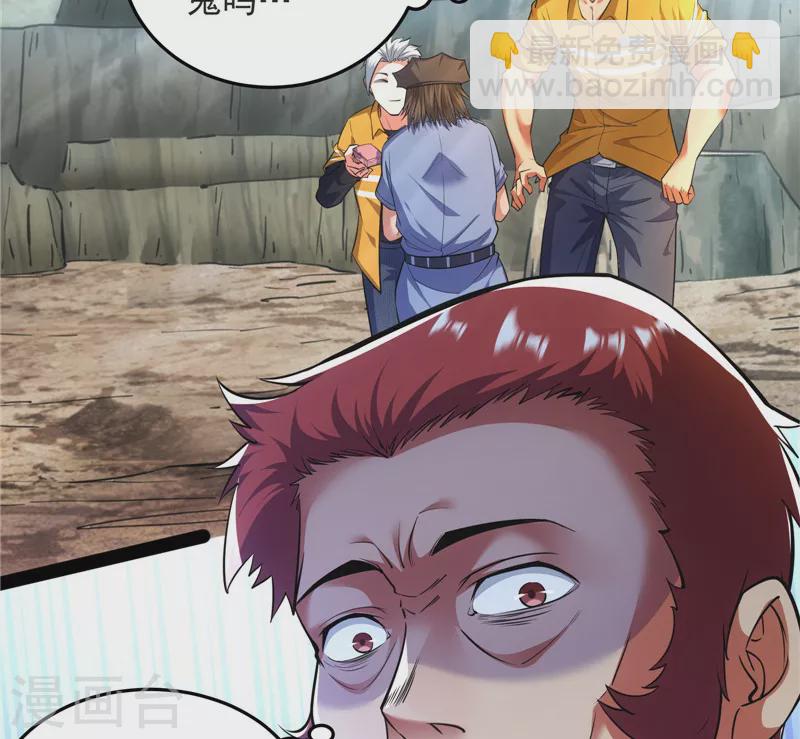 第105话 就你是狱霸啊？(1/2)-第104话