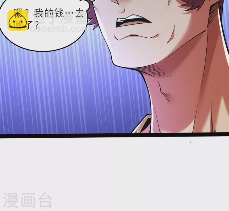 第105话 就你是狱霸啊？(1/2)-第104话