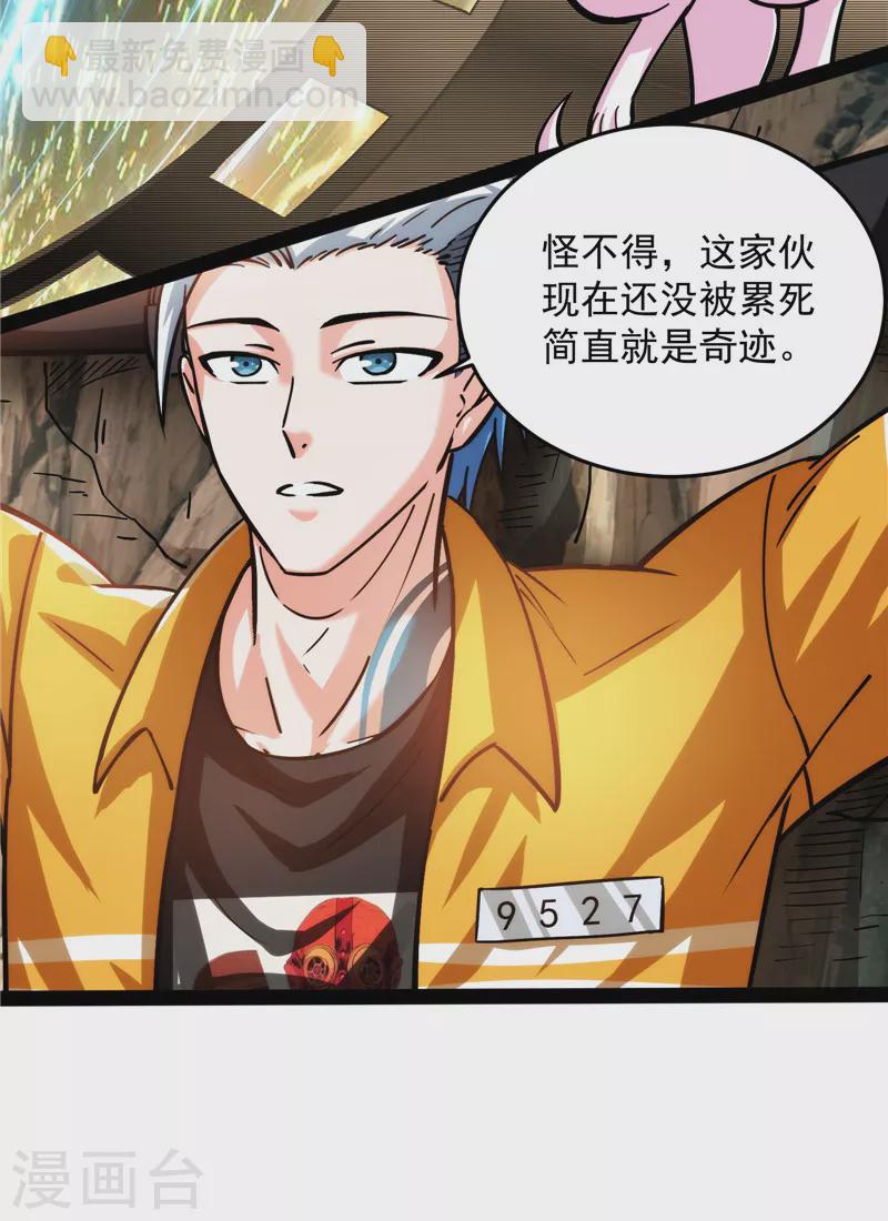 第105话 就你是狱霸啊？(1/2)-第104话