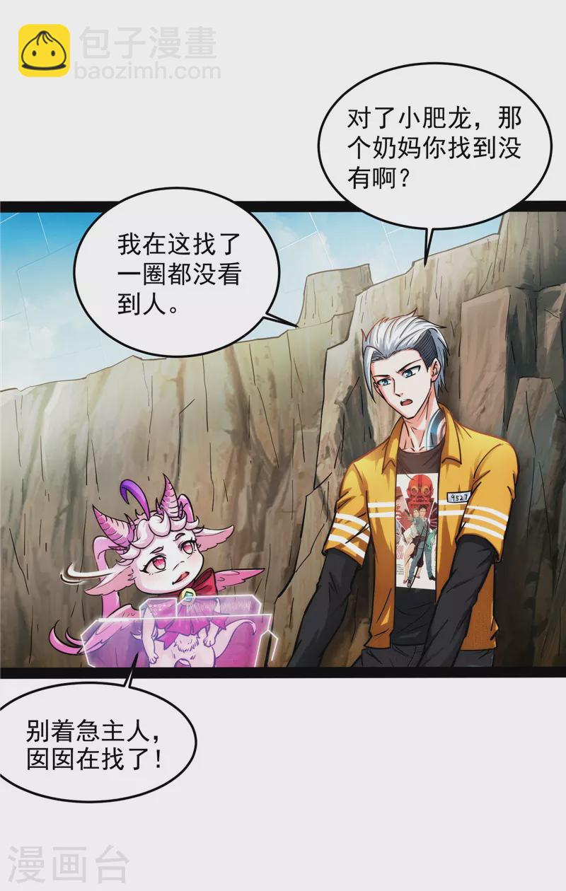第105话 就你是狱霸啊？(1/2)-第104话