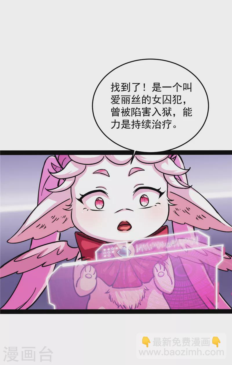 第105话 就你是狱霸啊？(1/2)-第104话