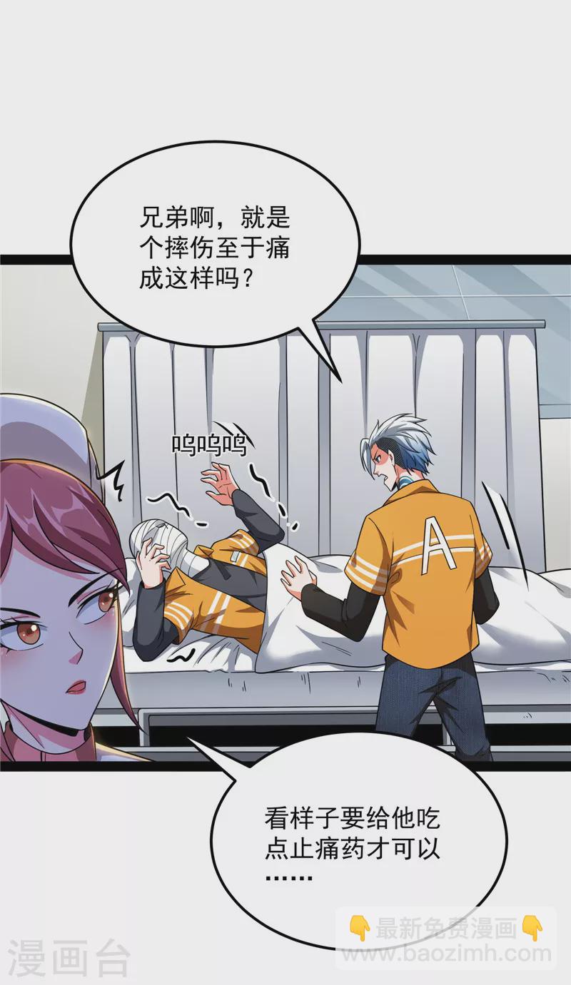 第107话 我和病娇护士独处一间(1/2)-第106话