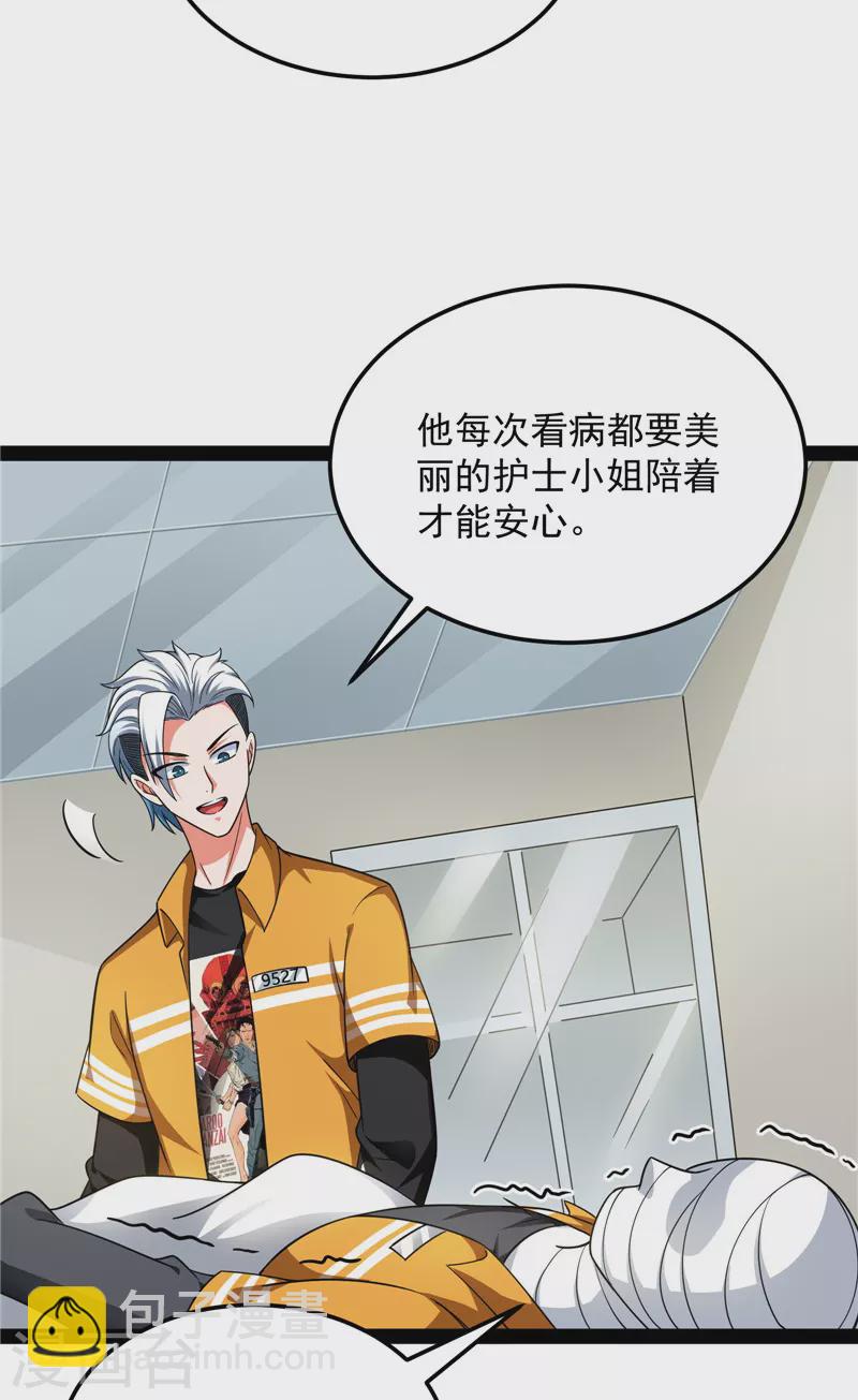 第107话 我和病娇护士独处一间(1/2)-第106话