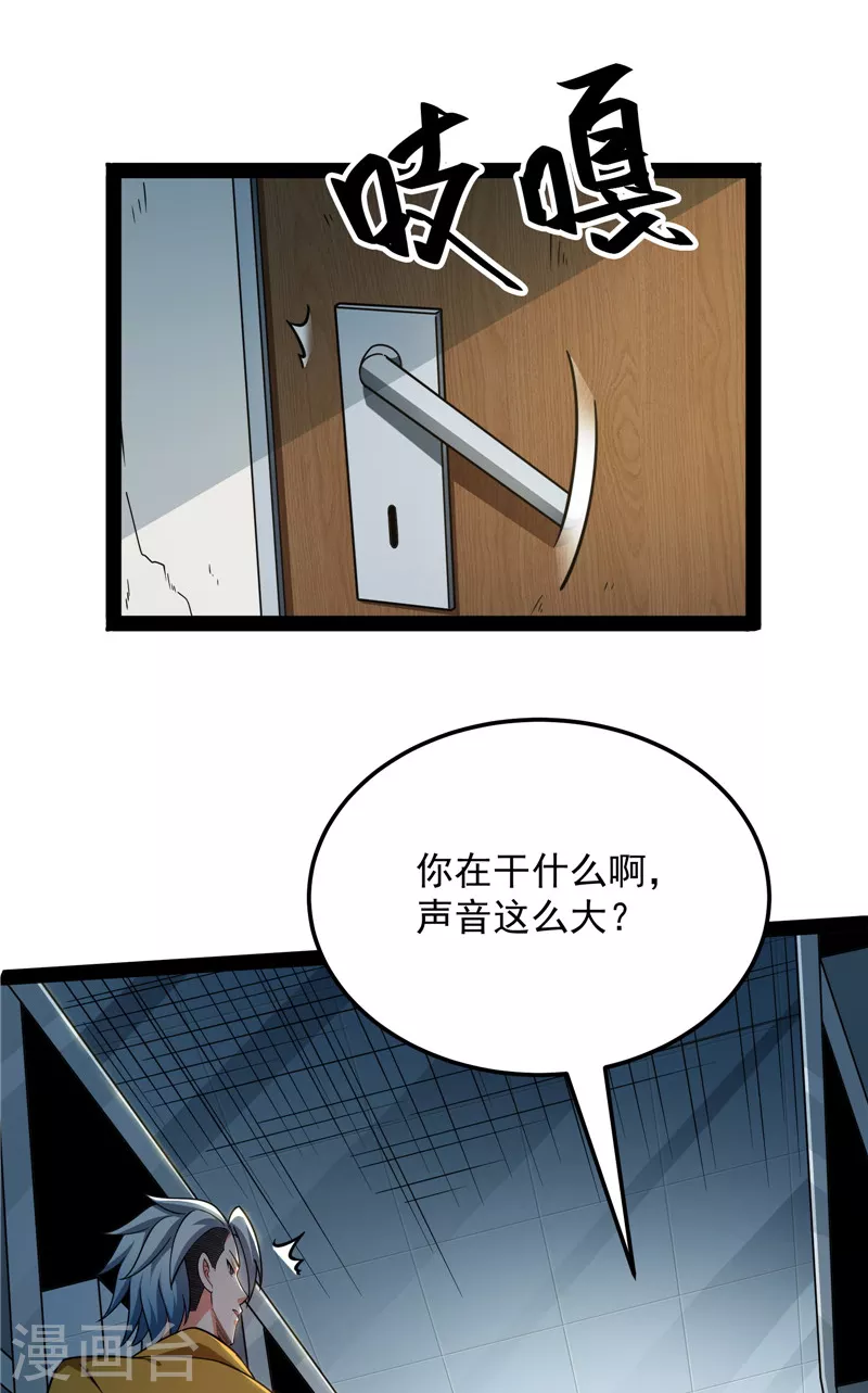 第107话 我和病娇护士独处一间(1/2)-第106话