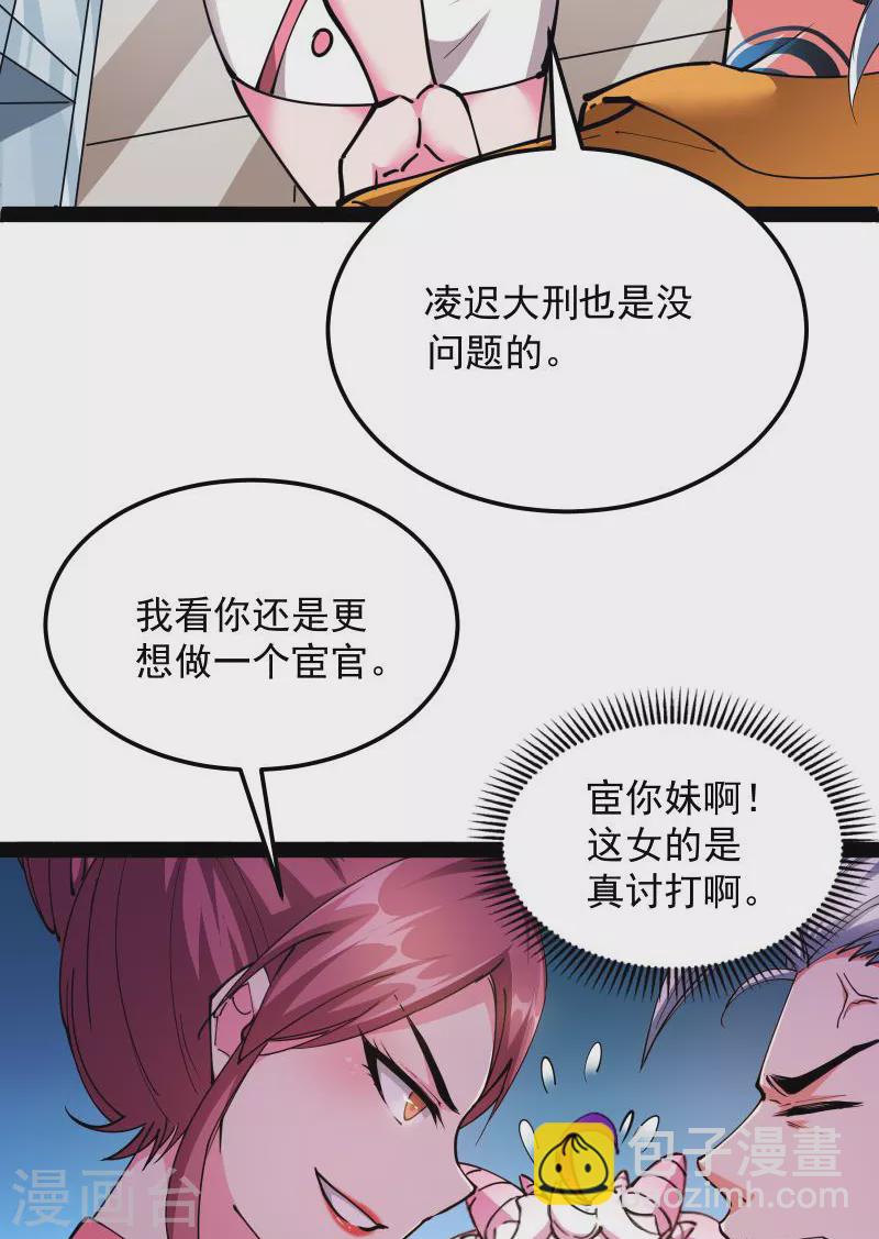 第107话 我和病娇护士独处一间(1/2)-第106话
