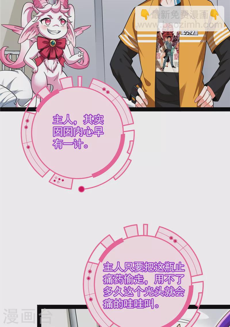 第107话 我和病娇护士独处一间(1/2)-第106话