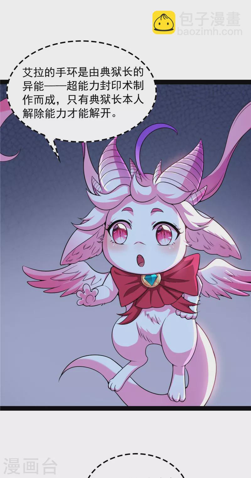 第109话 乱放电只有死路一条(1/2)-第108话