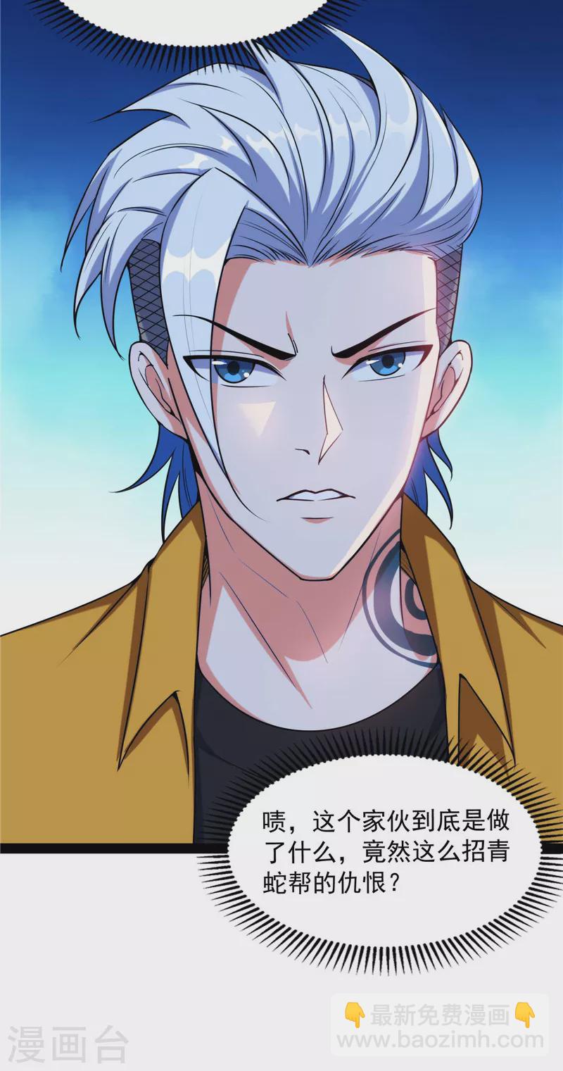 第109话 乱放电只有死路一条(1/2)-第108话