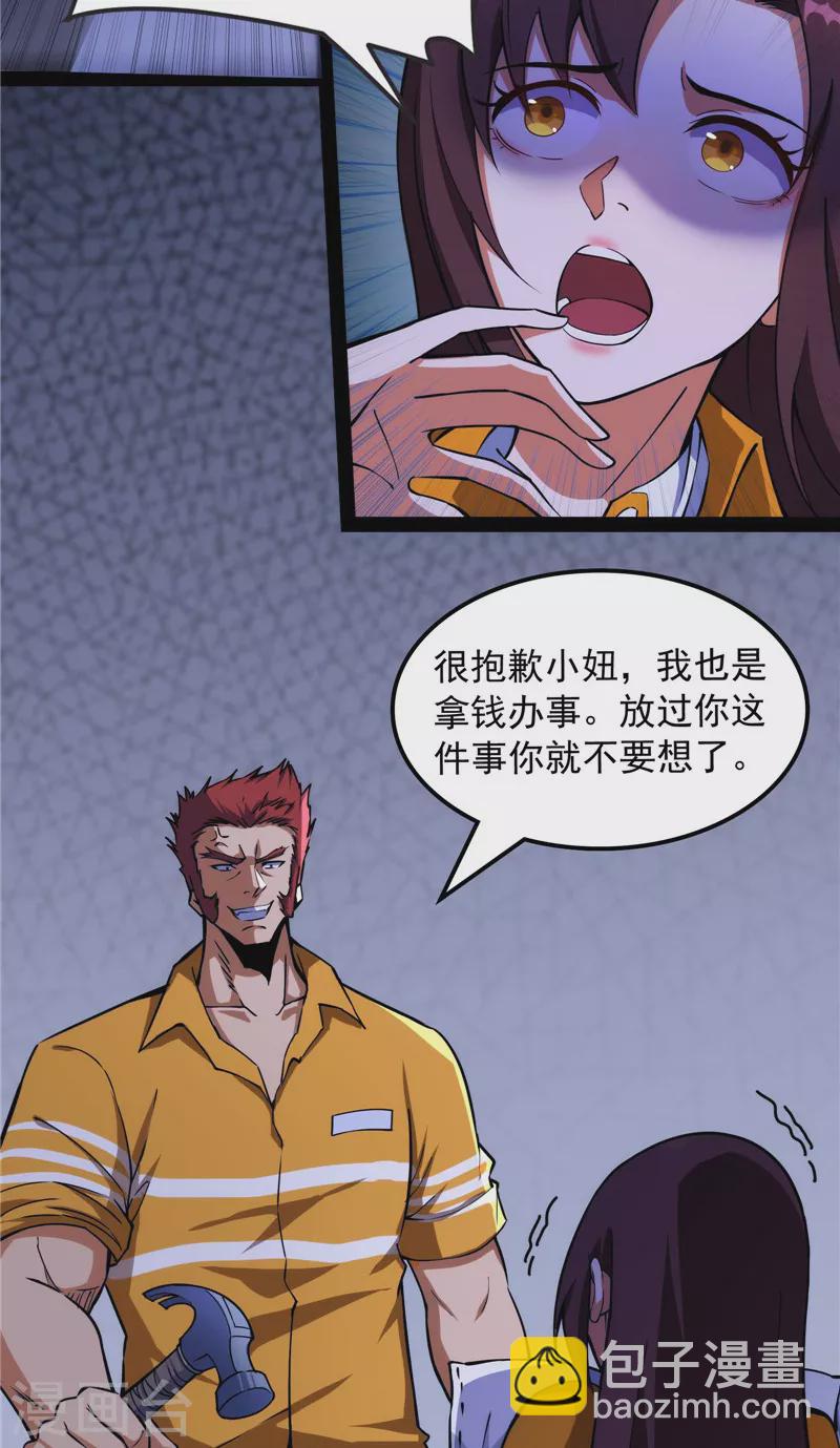 第109话 乱放电只有死路一条(1/2)-第108话