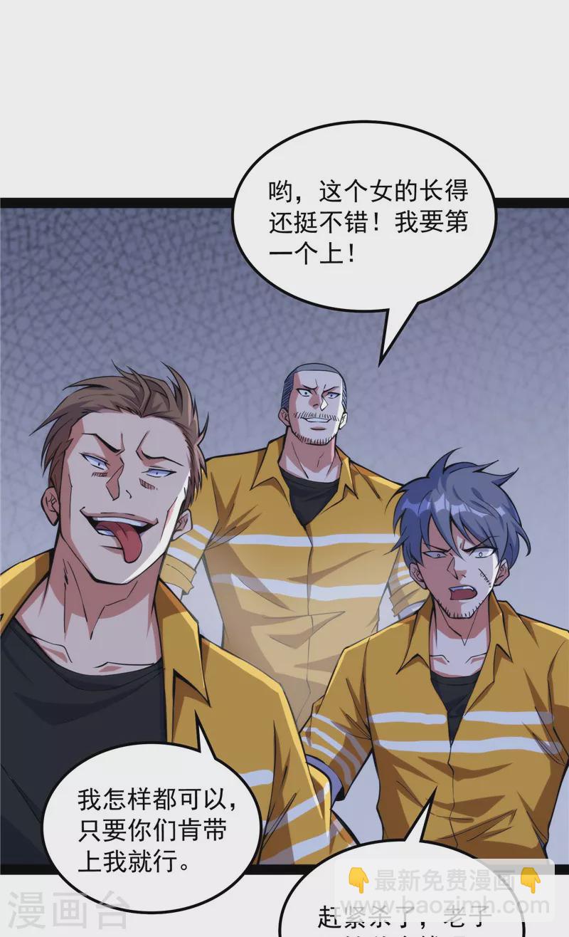 第109话 乱放电只有死路一条(1/2)-第108话