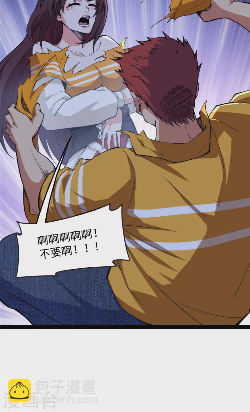 第109话 乱放电只有死路一条(1/2)-第108话