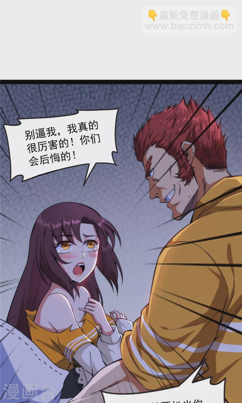 第109话 乱放电只有死路一条(1/2)-第108话