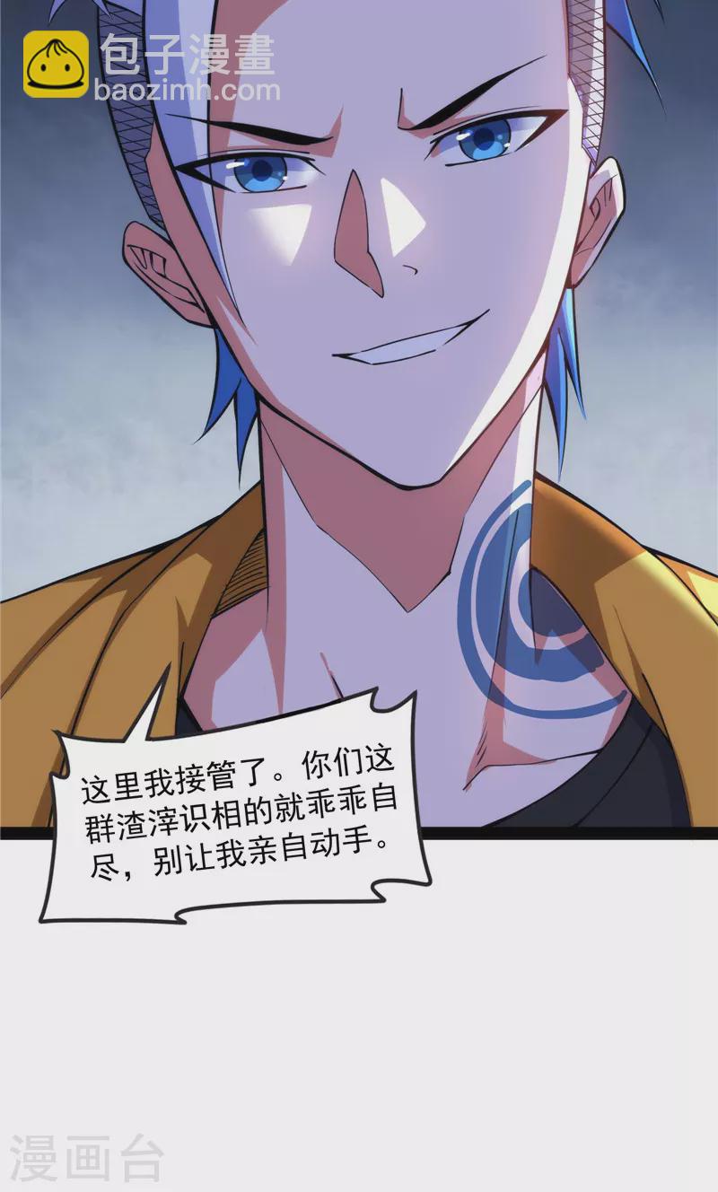 第109话 乱放电只有死路一条(1/2)-第108话