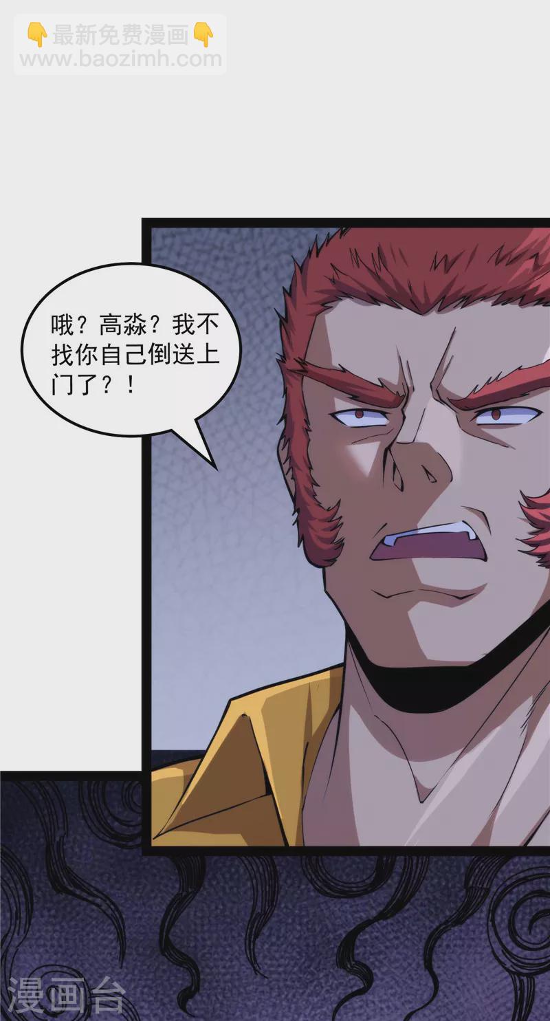 第109话 乱放电只有死路一条(1/2)-第108话