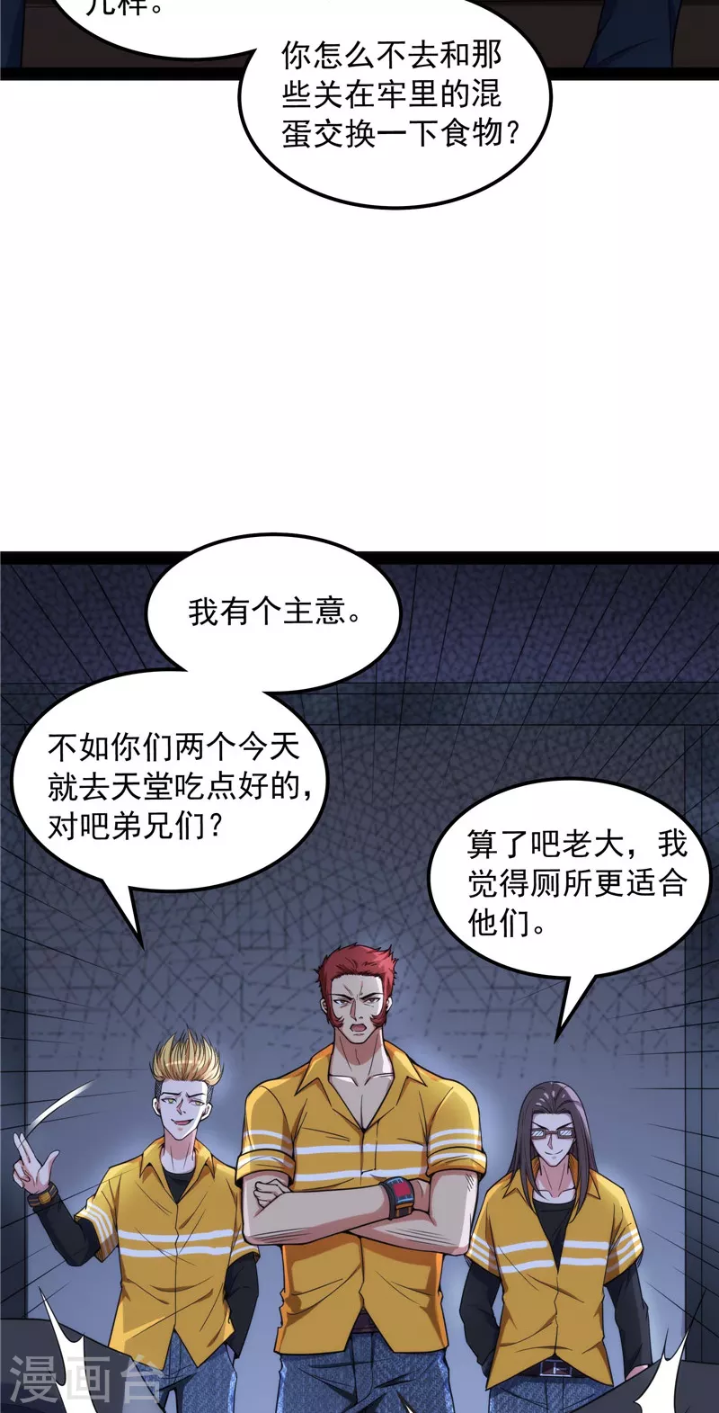第109话 乱放电只有死路一条(1/2)-第108话