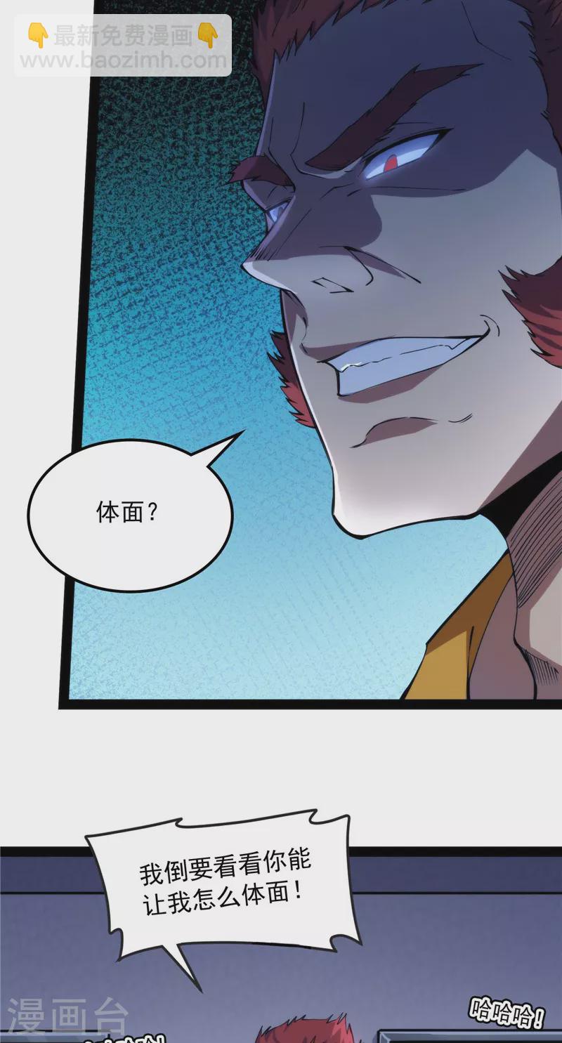 第109话 乱放电只有死路一条(1/2)-第108话